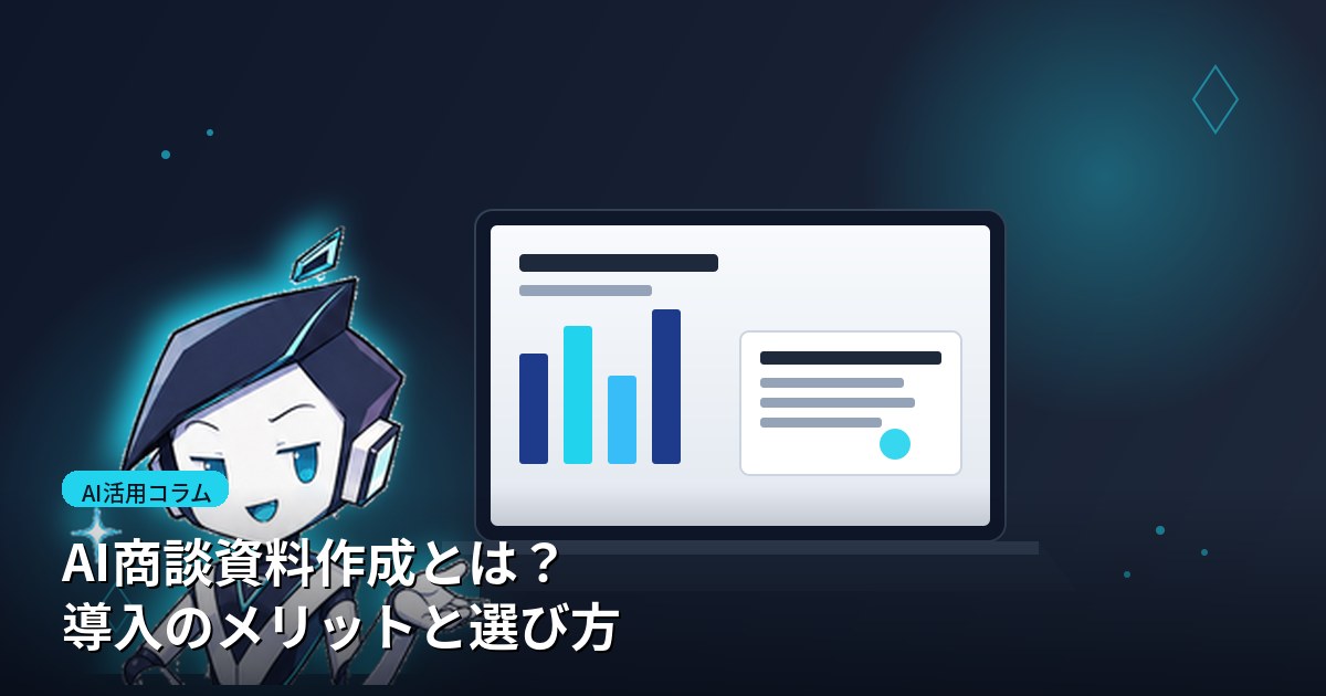 GEO対策の教科書|生成AI時代の情報発信を最適化する方法